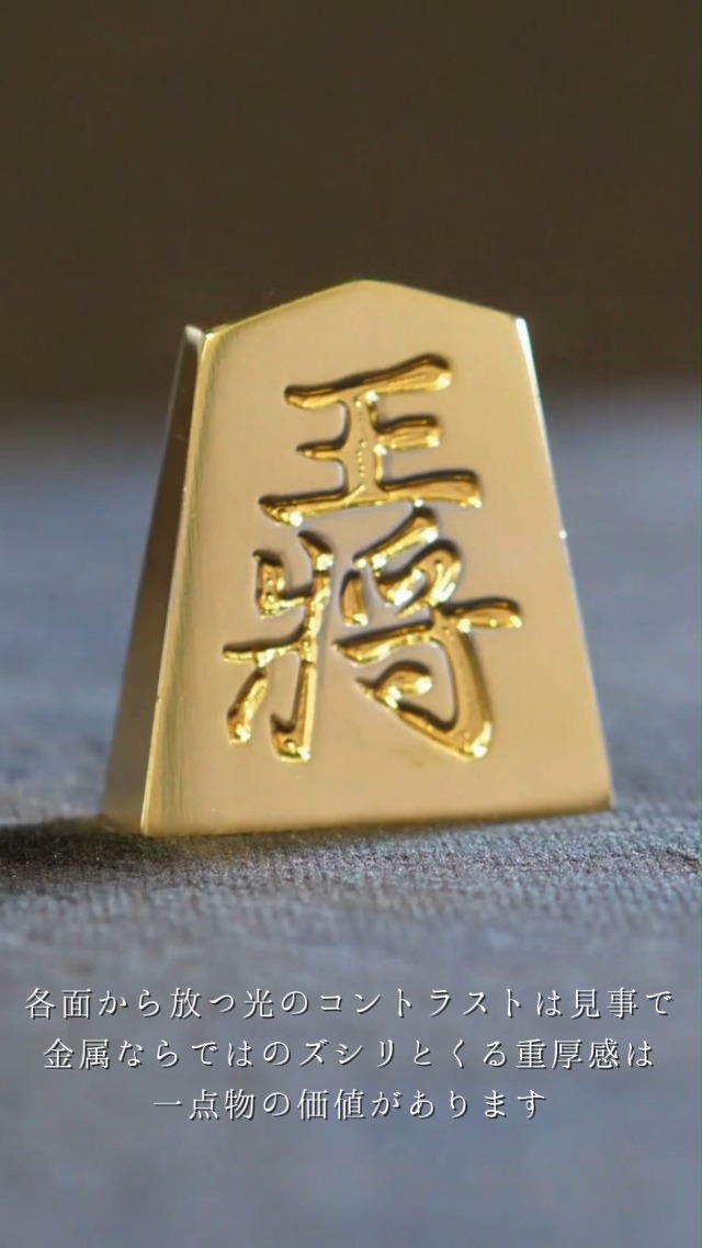 【金メッキ麻雀牌】一索 24金メッキ 麻雀牌 一索 九索 セット